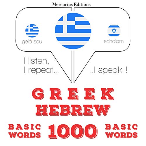 Greek - Hebrew. 1000 basic words by J. M. Gardner