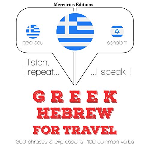 Greek - Hebrew. For travel