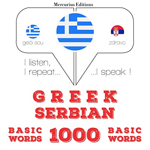 Greek - Serbian. 1000 basic words by J. M. Gardner