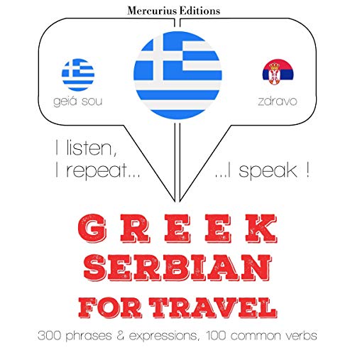 Greek - Serbian. For travel
