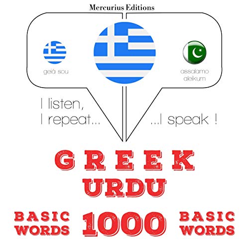Greek - Urdu. 1000 basic words by J. M. Gardner