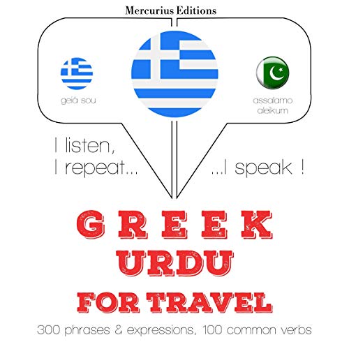 Greek - Urdu. For travel