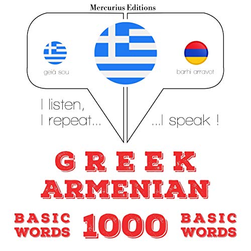 Greek - Armenian. 1000 basic words by J. M. Gardner