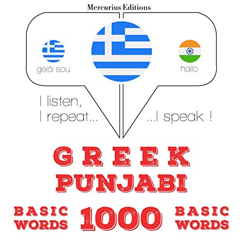 Greek - Punjabi. 1000 basic words