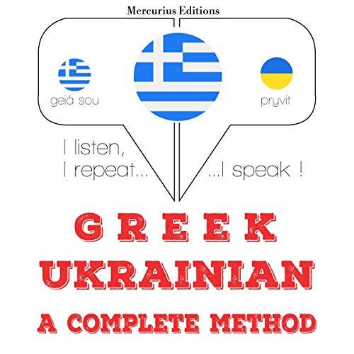 Greek - Ukrainian. A complete method