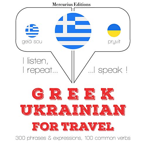 Greek - Ukrainian. For travel