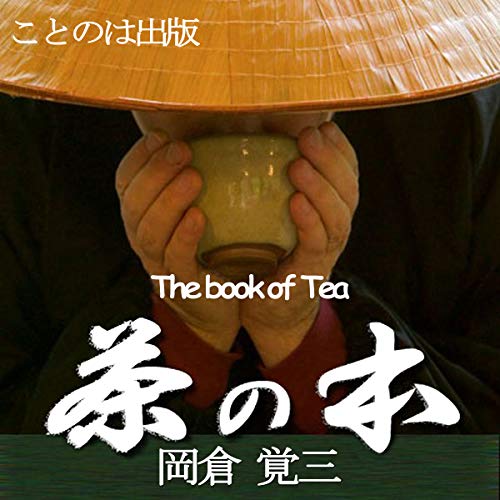 The Book of Tea by Kakuzo Okakura