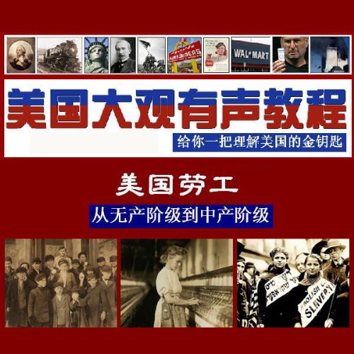 American Labor by Dr. Sasha Gong