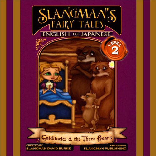 Slangman's Fairy Tales: English to Japanese, Level 2 - Goldilocks and the 3 Bears
