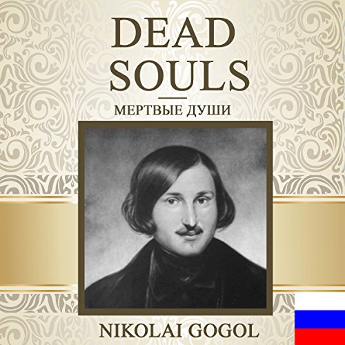 Dead Souls [Russian Edition]