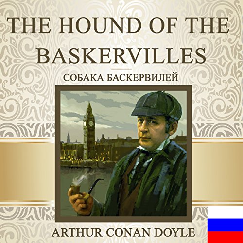 The Hound of the Baskervilles [Russian Edition] by Arthur Conan Doyle