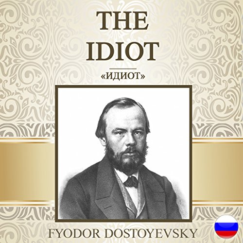 The Idiot (Russian Edition)