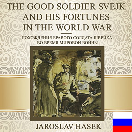 The Good Soldier Svejk and His Fortunes in the World War [Russian Edition]