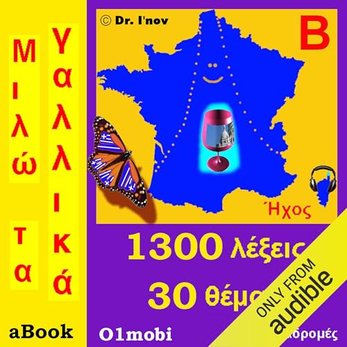 I Speak French (with Mozart) for Greek Speakers