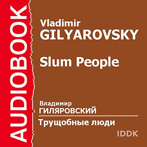 Stories of the Slum [Russian Edition]