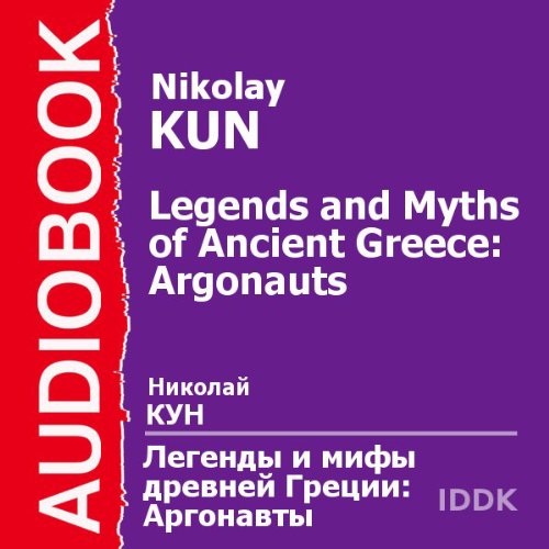 Legends and Myths of Ancient Greece: Argonauts [Russian Edition] by Nikolay Kun
