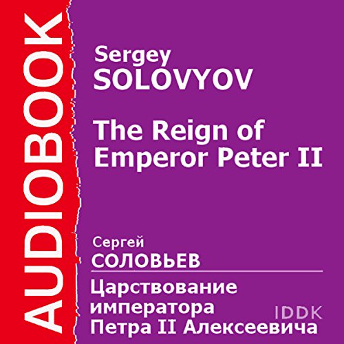 The Reign of Emperor Peter II [Russian Edition] by Sergey Solovyov