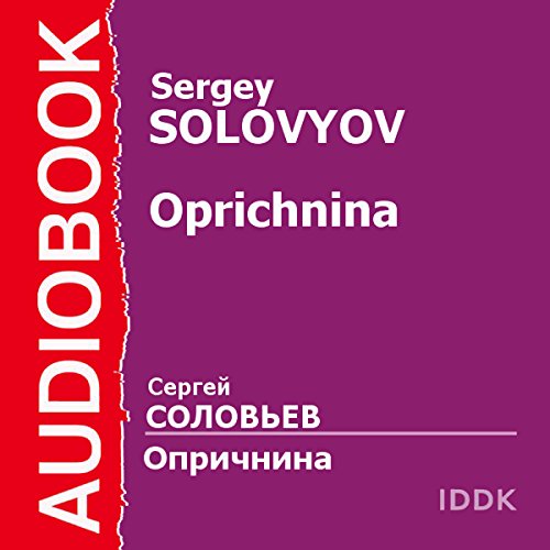 Oprichnina [Russian Edition] by Sergey Solovyov