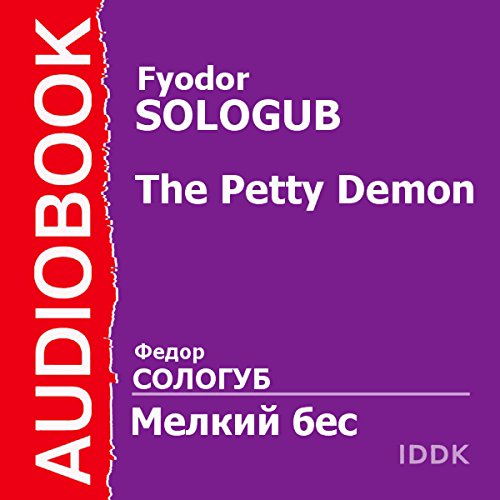 The Petty Demon [Russian Edition] by Fyodor Sologub