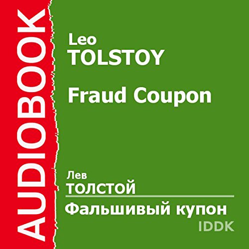 The Forged Coupon [Russian Edition]