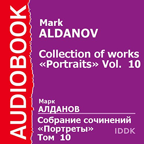 Collection of Works: Portraits, Vol. 10 [Russian Edition] by Mark Aldanov