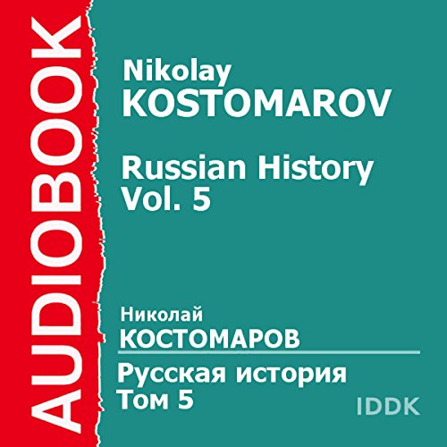Russian History, Vol. 5 [Russian Edition]