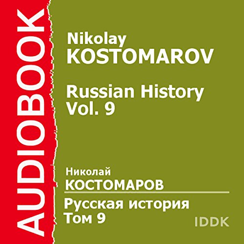 Russian History, Volume 9 [Russian Edition]