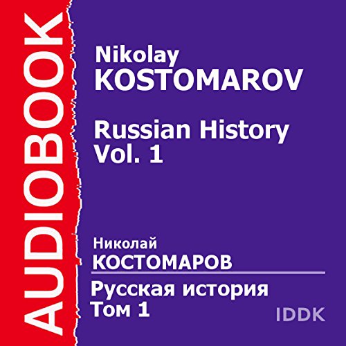 Russian History, Volume 1 [Russian Edition]