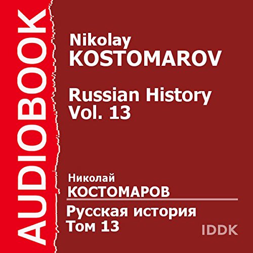 Russian History, Vol. 13 [Russian Edition]