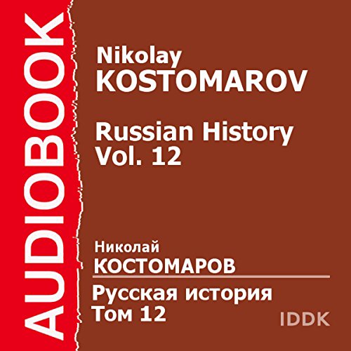 Russian History, Volume 12 [Russian Edition]