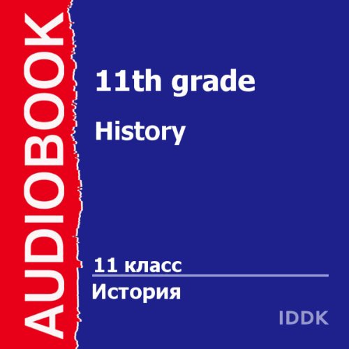 History for 11th Grade [Russian Edition]
