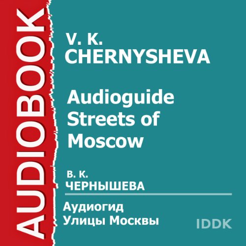 Audioguide - Streets of Moscow [Russian Edition]