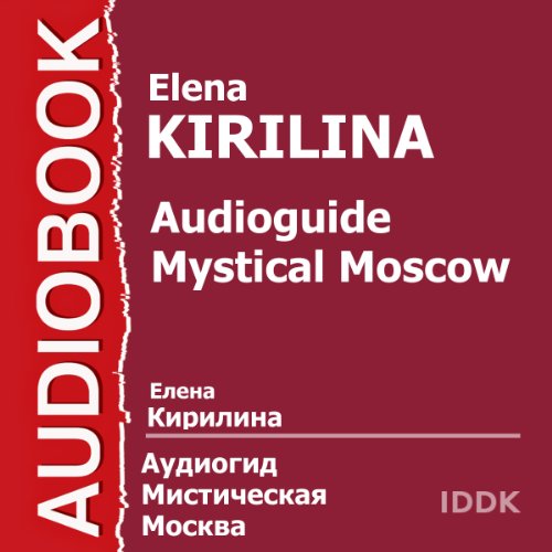 Audioguide: Mystical Moscow [Russian Edition] by Elena Kirilina