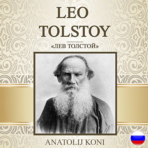 Leo Tolstoy (Russian Edition)