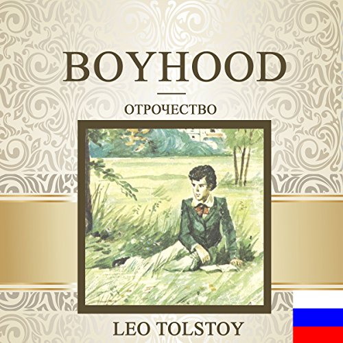 Boyhood [Russian Edition]