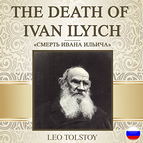 The Death of Ivan Ilyich (Russian Edition)