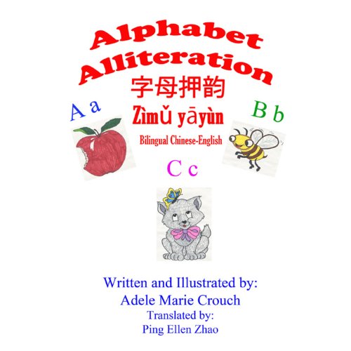 Alphabet Alliteration by Adele Marie Crouch