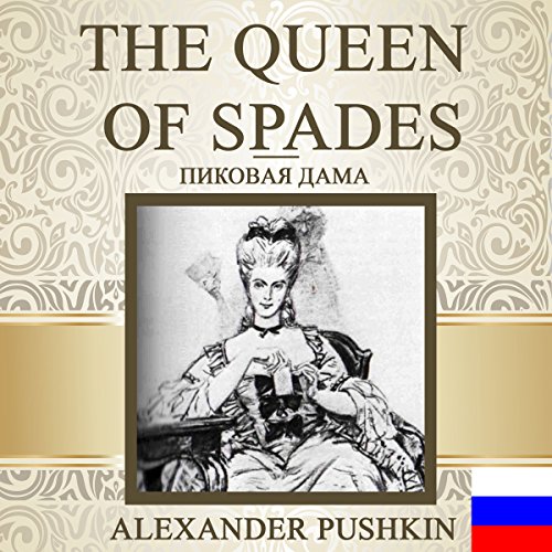The Queen of Spades [Russian Edition]