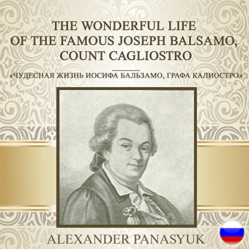 The Wonderful Life of the Famous Joseph Balsamo, Count Cagliostro (Russian Edition) by Alexander Panasyuk