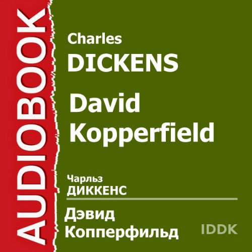 David Copperfield [Russian Edition] by Charles Dickens
