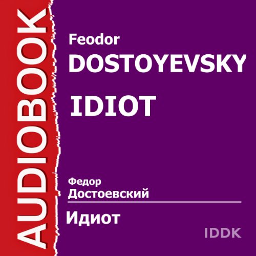 Idiot [Russian Edition]