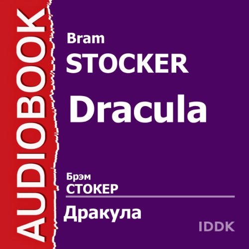 Dracula [Russian Edition] by Bram Stocker