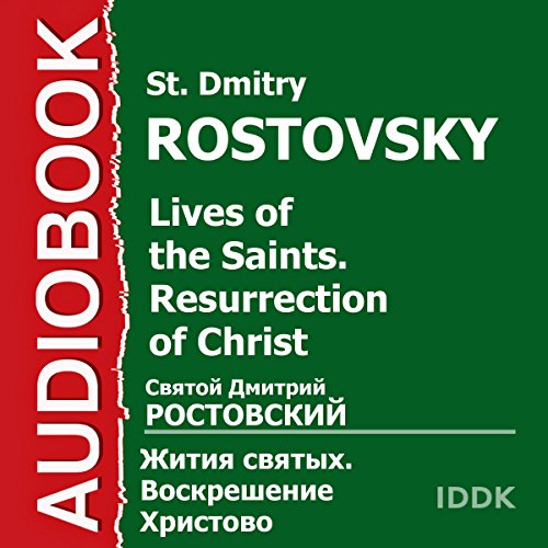 Lives of the Saints: Resurrection of Christ [Russian Edition]