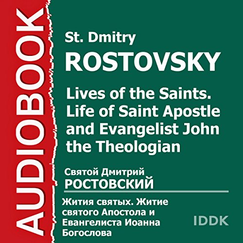 Lives of the Saints: Life of Saint Apostle and Evangelist John the Theologian [Russian Edition]