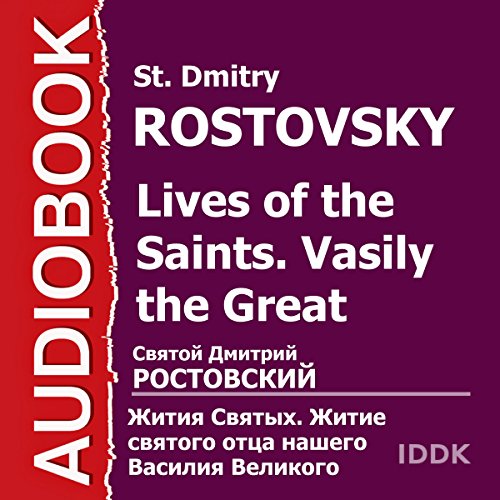 Lives of the Saints: Life of St. Vasily the Great, Our Father, Archbishop of Caesarea [Russian Edition]
