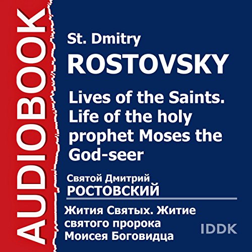 Lives of the Saints: Life of the Holy Prophet Moses the God-Seer [Russian Edition]