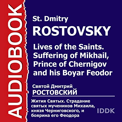 Lives of the Saints: Suffering of Mikhail, Prince of Chernigov and His Boyar Feodor [Russian Edition]