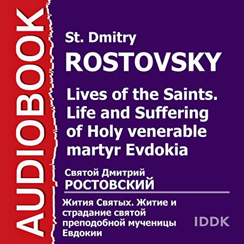 Lives of the Saints: Life and Suffering of Holy Venerable Martyr Evdokia [Russian Edition]