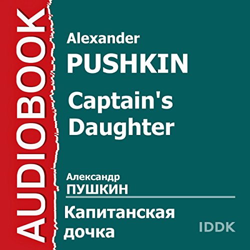 Captain's Daughter [Russian Edition]