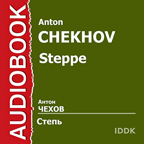 Steppe [Russian Edition]